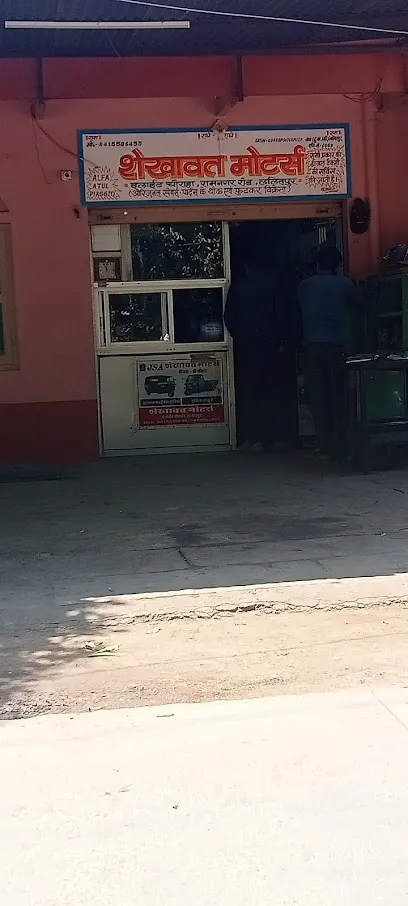 Shekhawat Motars