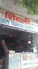 Shibli Auto Paints And Hardware