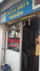 Shiv Car Decor & Accessories