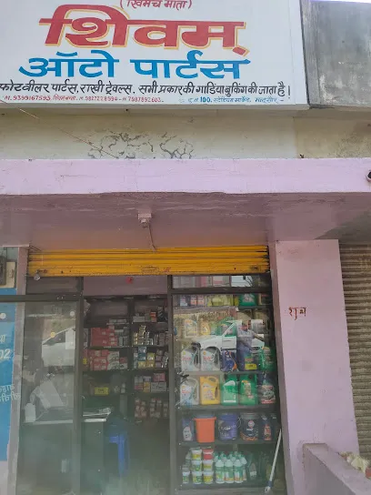 Shivam Auto Parts