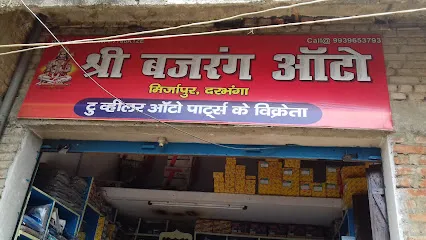 SHREE BAJRANG AUTO