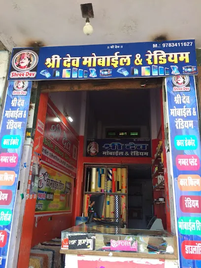 SHREE DEV REDIUM & CAR DECOR