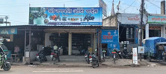 Shree Ganpati Auto Parts