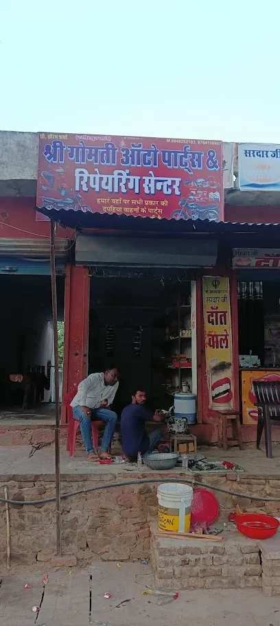 Shree Gomti Auto Parts & repairing centre
