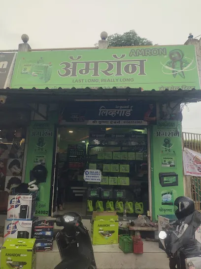Shree Krishna Traders