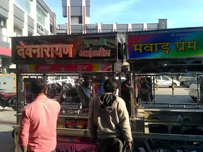 Shree Nath radium & flex