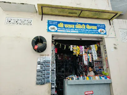 SHREE RATAN AUTO CARE