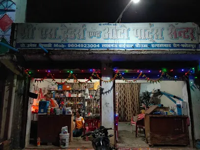 Shree S Traders and Autoparts