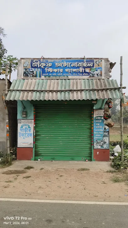 SHREEKRISHNA AUTOMOBILE