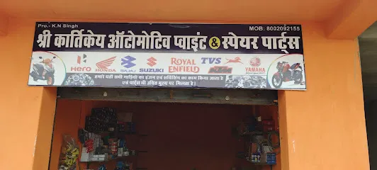 Shri Kartikey automotive point & spare parts