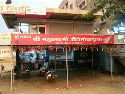 SHRI MAHALAXMI AUTOMOBILES * #GULF_BIKE_STOP_SARVICEES