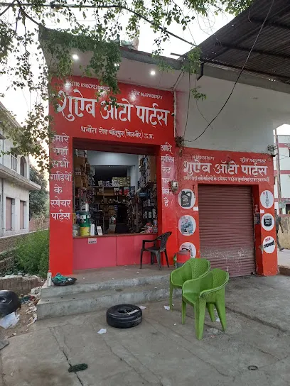 Shuaib Auto Parts