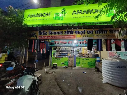 Siddhi vinayak auto parts