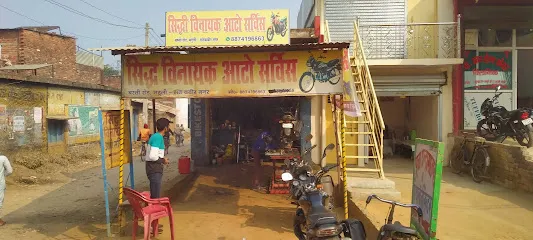 siddhi vinayak auto service