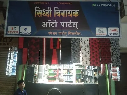 Siddhivinayak Auto parts