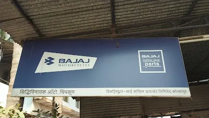 Sidhivinayak auto chiplun