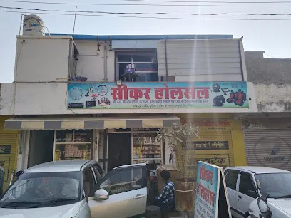 Sikar wholesale