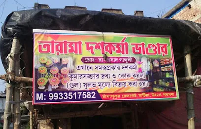Sivam Motor Parts Center