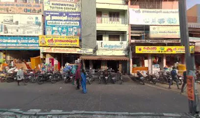 SMR MILL Store