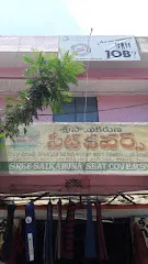 Sree Sai Karuna Seat Covers