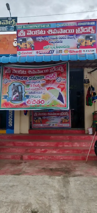 SREE VENKATA SIVA SAI TRADERS