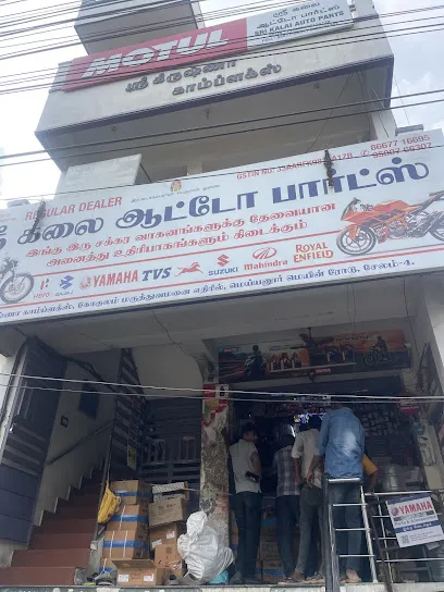 Sri Kalai Auto Parts