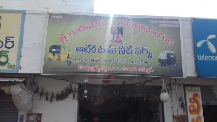 Sri Kanipaka Varasiddhi Vinayaka Auto Top Seat Works
