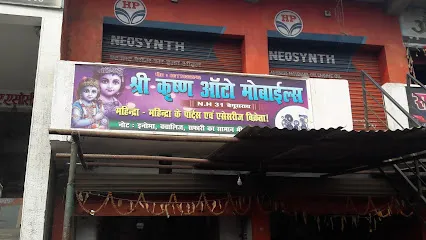 Sri Krishna Auto Mobiles