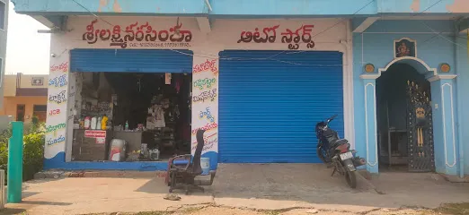 SRI LAXMI NARSIMHA AUTO STORE