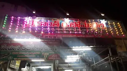 SRIKANTH AUTOMOBILES