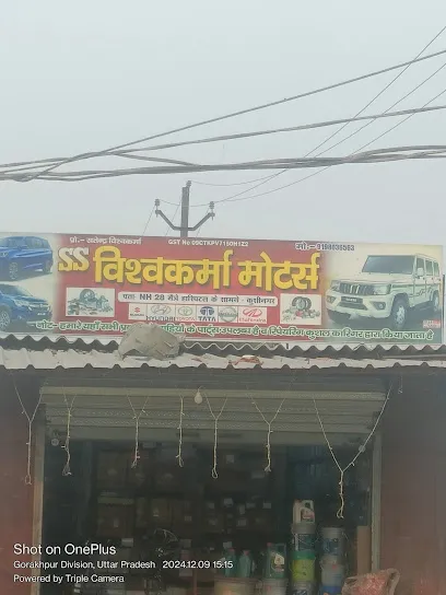 SS Vishwakarma Motars.