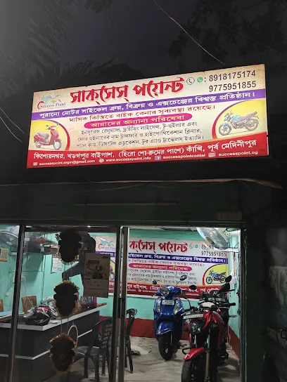 SUCCESS BIKE POINT (সাকসেস বাইক পয়েন্ট) Contai SecondHand Bikepoint