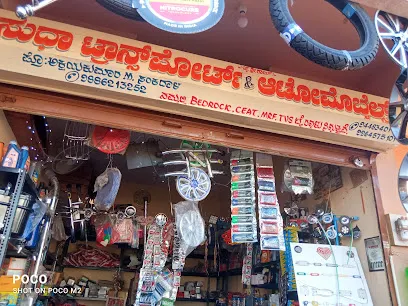 SUDHA AUTOMOBILES