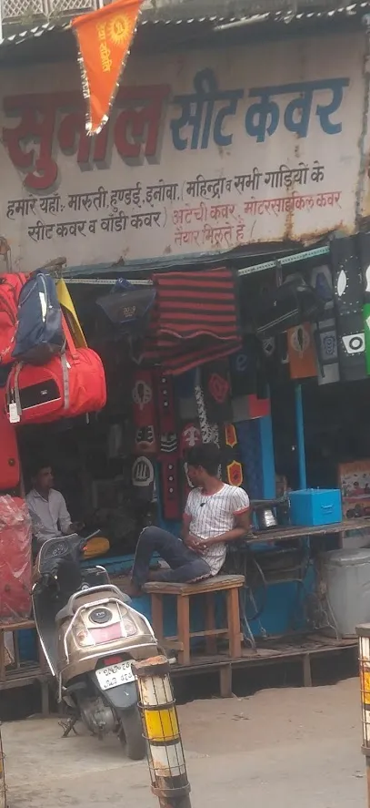 Sunil Seat Cover