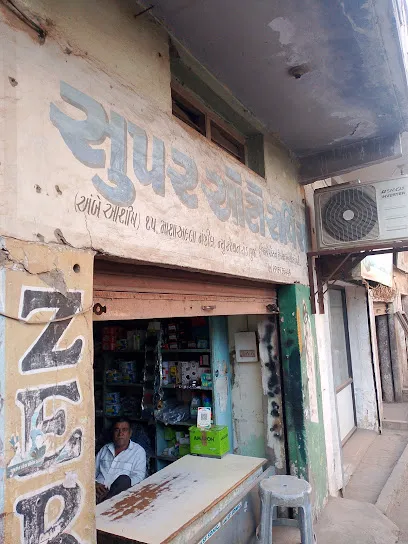 Super Auto Service
