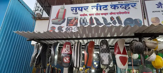 Super Seat Cover
