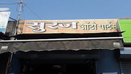 Suraj Auto Parts