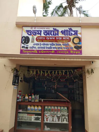 Suvam Auto Parts