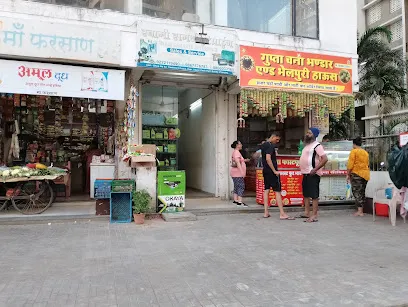 Swami Samarth Enterprise Amaron Battery Shop-Exide Battery Shop In Vasai Virar-Battery Shop In Vasai-Virar