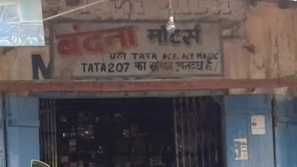 Tata Motors Cars Service Centre - Yashraj Motors, Bibi Ganj