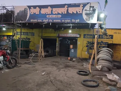 Tegi Ali Tyre Works