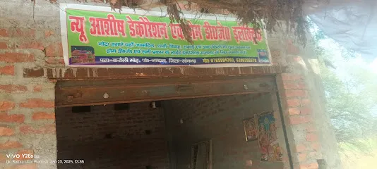 Up 64 Sonbhadra