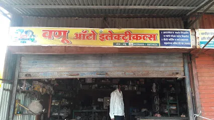 Vanu Auto Electrical