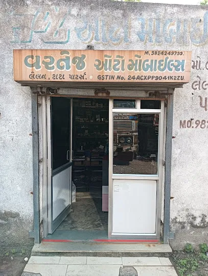 Vartej Automobiles