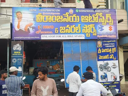 VEERANJANEYA AUTOMOBILES