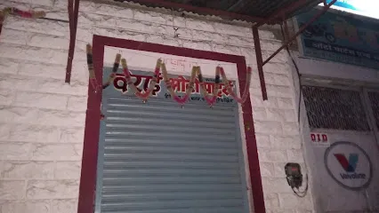 Verai Auto Parts & Service Centre