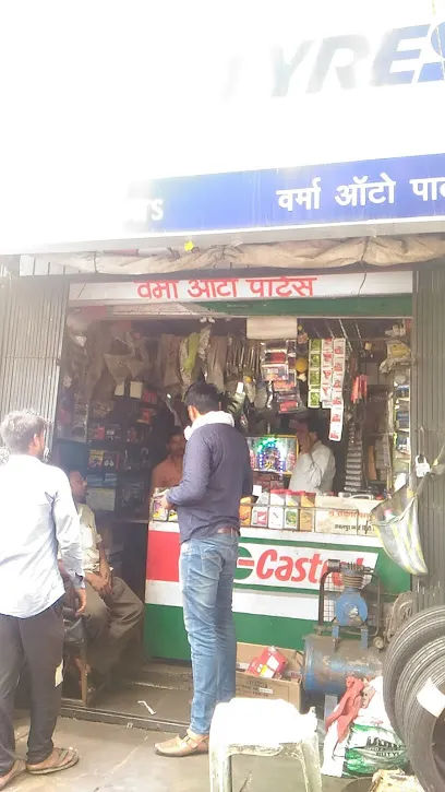 Verma Auto Parts