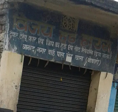 Vijay Hood House