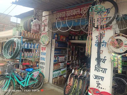 Vikas cycle store & auto parts