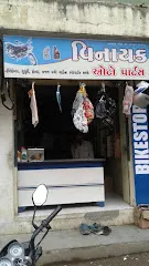 Vinayak Auto Parts